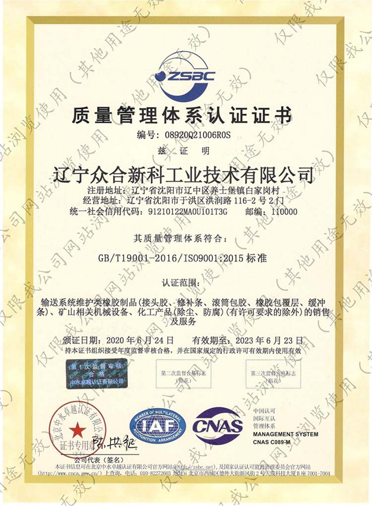ISO9001認(rèn)證證書.jpg